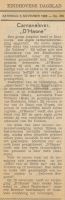 1966-11-05 Krantenartikel ED over dHaone 1966-11-05 Krantenartikel ED over dHaone